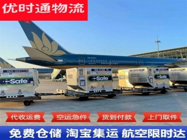 丛台到美国空运加急专线